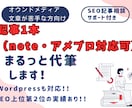 記事1本まるっと代筆｜SEO相談サポートつけます 【ブログ初心者さん・オウンドメディア運営者向け】 イメージ1