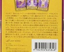 知らなきゃ損するオラクルカード進むべき道に導きます やらないと後悔する!背中を押して、光がさす方を教えてくれる! イメージ3