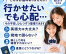 お子さんの海外挑戦の不安相談できます ワーホリ・留学・進路の不安を親目線で整理します イメージ2