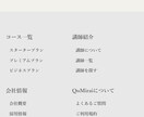 色彩検定保有デザイナーがLP作成します シンプルで誠実！生徒募集におすすめのLPを作成いたします。 イメージ5