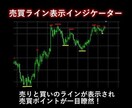 最高傑作の売買ライン表示インジケーターを提供します 売買ライン(売買ポイント)が表示されたら、エントリーします。 イメージ1