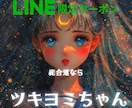 LINEクーポン限定/あなただけの鑑定書作ります 迷ったときに開く、運命を照らす光の鑑定書 イメージ1