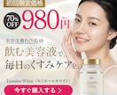 売れるバナー｜女性デザイナーが高品質に仕上げます 特価！広告制作会社クオリティのバナーを、ココナラ価格で。 イメージ2