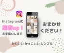 Instagramの投稿画像や広告画像を作成します 集客up！するお手伝いをさせていただきます。 イメージ1