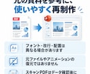 PDF資料を文字編集できるパワーポイントにします PDFしかない資料を、これからも更新して使える形へ イメージ6