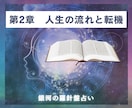 輝くために⭐️｜40代からの人生の道筋を鑑定します 西洋占星術×数秘×タロットの融合｜人生後半の為の個別分析占い イメージ5
