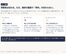 LPの改善点と直す順番を診断します 1ページ診断｜改善10項目と見出し2案をPDFで イメージ2