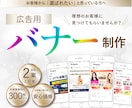 各種広告・サイト内画像に。目にとまるバナー作ります 各広告媒体に合わせた切り口で作成します イメージ1