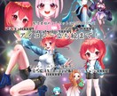 アイコン〜立ち絵まで描きます フィギュアのようなポーズ！目を引く！ イメージ1
