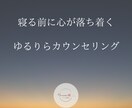 眠りにつく前にリラックスした時間を過ごせます 穏やかな気持ちで1日を終えて、ゆっくり眠れますように。 イメージ1