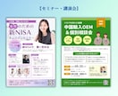 プロデザイナーが魅力的なデザインを制作します チラシ・DM・パンフ・ポスター・クーポン券 イメージ3