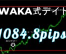 NIWAKA式デイトレを伝授致します ロンドン時間からプライスアクションを見て動く方向にエントリー イメージ5