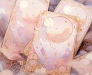 オラクルカードからのメッセージをあなたへ贈ります カードで解き明かす、あなたの今とこれから。 イメージ1