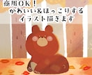 かわいい！ほっこりするアイコン・挿絵描きます アイコンやブログ、書籍の挿絵など可愛くあしらいます イメージ1