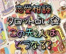 あの人の隠された本音と二人の未来を詳細鑑定します 迷いや不安を晴らし、心に秘めた願いが叶う道標をお届け！ イメージ1