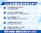 LLMO・ChatGPT対策の悩みを診断します ChatGPTから言及が増えるように改善策をご提案します イメージ2