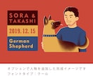 ペットとお名前でおしゃれイラスト制作します ペットのお名前や生年月日を入れて、記念やプレゼントに！ イメージ5
