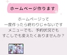 編集が簡単にできる【ホームページ】安く作成します 安く作りたい.あとから編集したい.SEO対策したい方に！ イメージ2