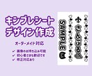キンブレシートオーダーメイドでデザイン作成します 画像持ち込みOK！推しがもっと輝くキンブレシート作成 イメージ1