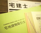宅建3ヶ月で合格した方法教えます 独学3ヶ月で40点獲得までの一連の流れ教えちゃいます！ イメージ1
