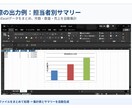Excel・CSVの定型作業を自動化します 集計・結合・整理などの繰り返し作業を効率化します イメージ2