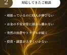 あなたの金運を止めている糸を霊視でほどきます ※初回限定500円｜金運が止まる本当の理由を視抜きます イメージ4