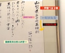 亡き大事な人の筆跡鑑定いたします 筆跡から大切な故人様との思い出を話すキッカケに。 イメージ3