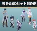 ゲーム実装！等身SD対応個人向け3Dモデル作ります キャラデザ〜3D化まで！Unity/UE即使える高品質モデル イメージ2