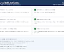 役所の公告集めの困りごとを3日で表にします 入札情報の収集を3日で表にします イメージ9