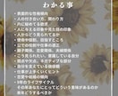 自分自身の事を深く知れる数秘術鑑定します あなたが気付いていない性格・秘めてる欲求お伝えします イメージ2