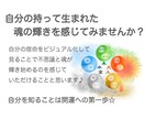 開運サポート!あなたの宿命のイメージを絵に描きます ✨持って生まれた魂を輝かせるためのプチアドバイス付! イメージ1