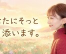 複雑恋愛・片思い・復縁・浮気の相談乗ります 【経験豊富】恋愛経験すべてをかけて心の整理をお手伝い イメージ8