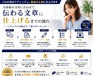 ホームページの文章を読みやすく改善します 伝わりにくい文章を整理しサービスの魅力を伝えます イメージ6