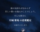 彼の本音と今後の流れを視ます いい結果も、悪い結果も丁寧にお話します。 イメージ3