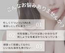 美容業界特化♡魅せるSNS運用代行をします 見た瞬間に惹き込まれるデザインとアカウント構築 イメージ3