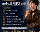 X・note運用・Kindle出版全て代行します 3媒体同時展開で集客を加速！放置でOKの集客窓口を3つ増やす イメージ9