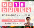 ワンコイン！あなたの強みをみます サクッと鑑定！ポジティブになれるメッセージをお届け イメージ1