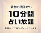恋愛や仕事、あなたの悩みをチャット鑑定します 【初回限定】霊視とタロットで10分間リアルタイムで占います イメージ3