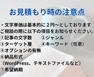 １文字１円〜SEO対策を意識した記事を作成します 実績１０件までの格安価格！現役ブロガーが格安で記事を執筆 イメージ8