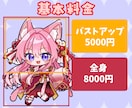 可愛いデフォルメイラストお描きします 商用OK！SNSや配信活動・グッズにも◇ イメージ2