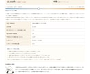 デイトレを取引履歴から分析します 書かなくても続く。振り返りが、習慣になる。 イメージ4