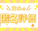 あなたを全肯定◎深い悩みのご相談に乗ります 【2日間のテキストで相談】じっくり傾聴でお話聞きます イメージ3
