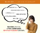 他人に時間と心を奪われてませんか？解放を手伝います いじめられっ子×精神科薬剤師の経験をもとに、対話とサポート！ イメージ2