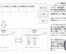 Excelマクロ作成・業務効率化を実現します SV経験×VBA歴で“現場で使える”自動化を提供。 イメージ6