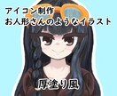 SNSや動画サイト用のオリジナルアイコン描きます あなたのイメージキャラクターはありますか？可愛く仕立てます！ イメージ1