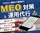 集客に強い！MEO対策・運用支援します エンジニア歴25年！経験豊富なプロにまるっとお任せ イメージ1