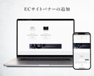 伝わる！売れる！Web用バナーを制作します 10名様1,500円でプロのWebデザイナーが作成！ イメージ4