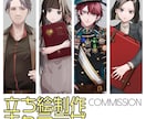 配信、TRPG、ゲーム用に！立ち絵制作いたします イメージに寄り添い、大切に描きます イメージ1