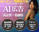 AI美女　バナー・WEB画像を作成します AI美女・美男　バナー、広告、サムネイルのデザインします！ イメージ1
