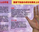 あなたの手相を読み解きます 左手5本の手相を読み解き、あなたを鑑定します。 イメージ1